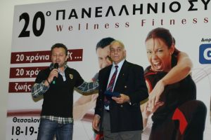 20o ΠΑΝΕΛΛΗΝΙΟ ΣΥΝΕΔΡΙΟ WELLNESS FITNESS & DANCE 47